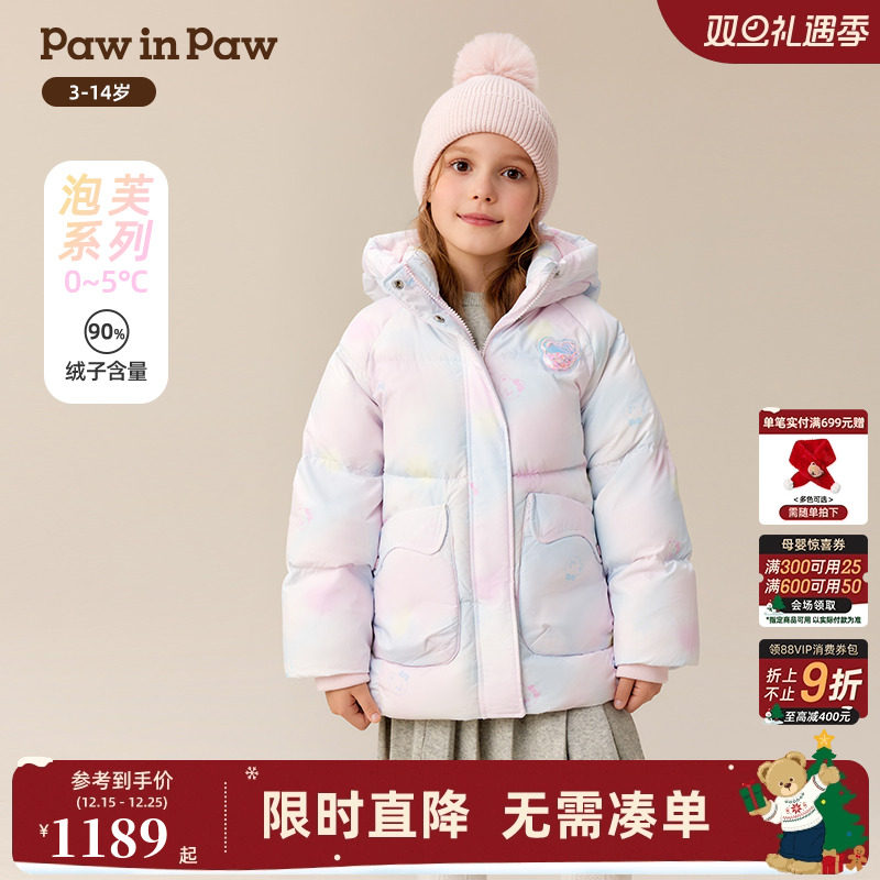 【商场同款】PawinPaw卡通小熊童装25年冬季新款女童连帽羽绒服