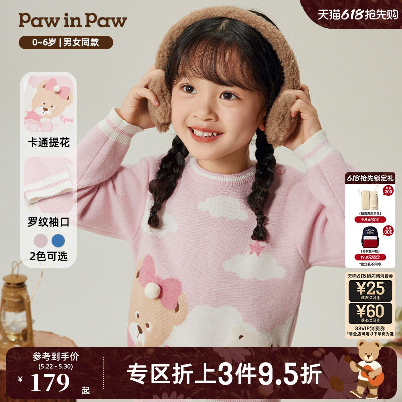 PawinPaw卡通小熊童装秋冬男女宝宝软糯可爱圆领儿童毛衣
