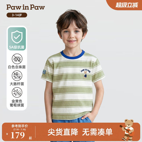 【5A抗菌】PawinPaw卡通小熊童装26年夏季新款男童条纹圆领T恤