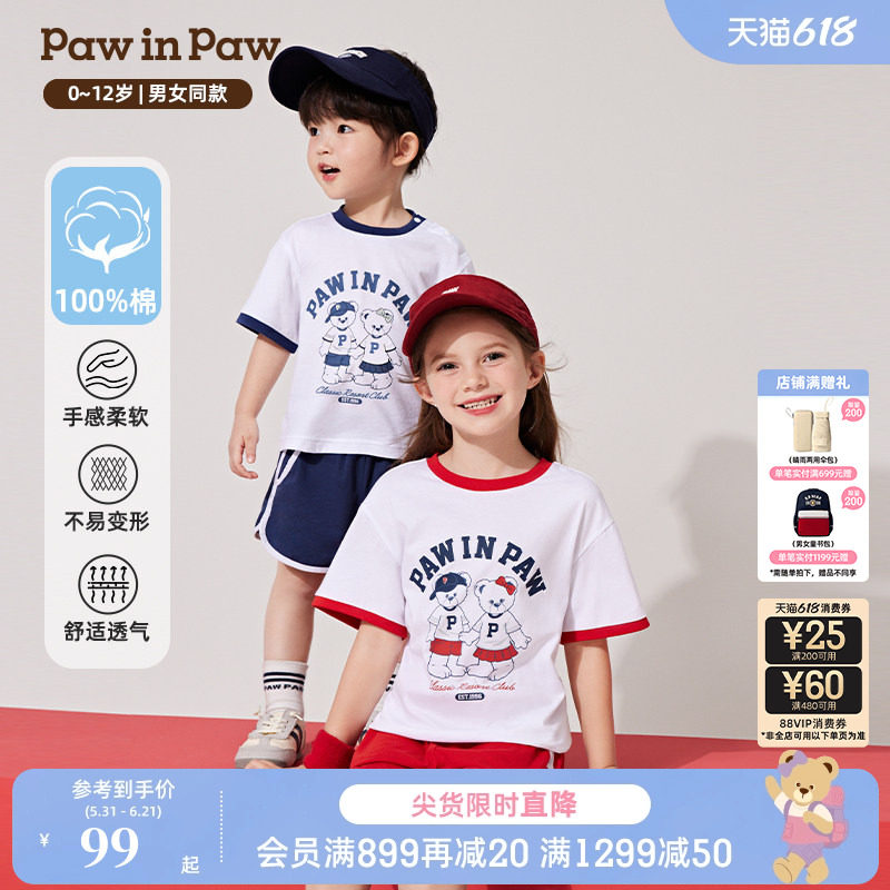PawinPaw卡通小熊童装夏男女童纯棉复古运动短袖短裤套装
