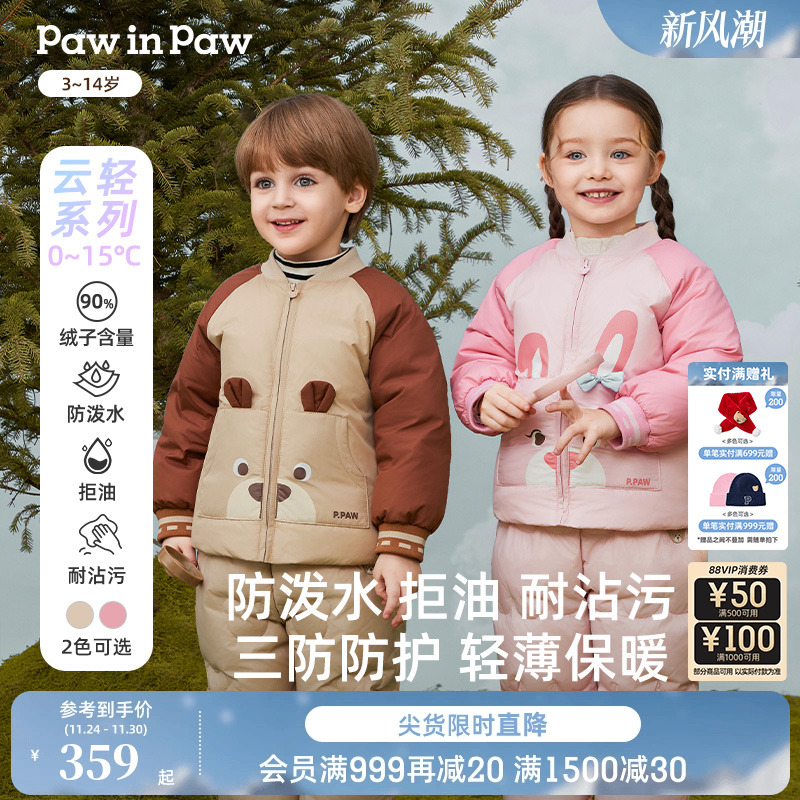 三防抗菌男女童保暖羽绒服