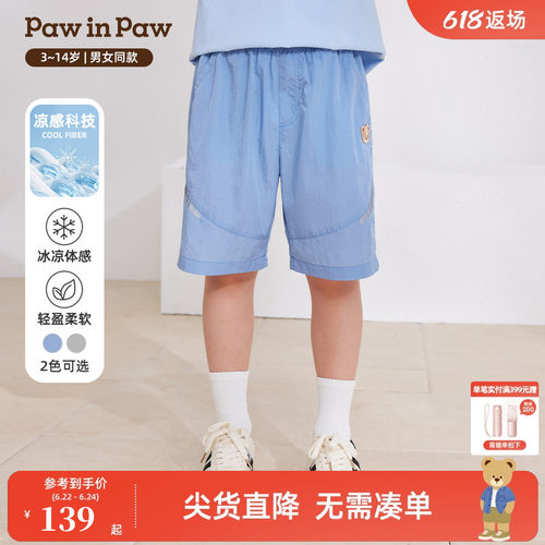 【凉感科技】PawinPaw卡通小熊童装26年夏季新款男女童短裤子薄款