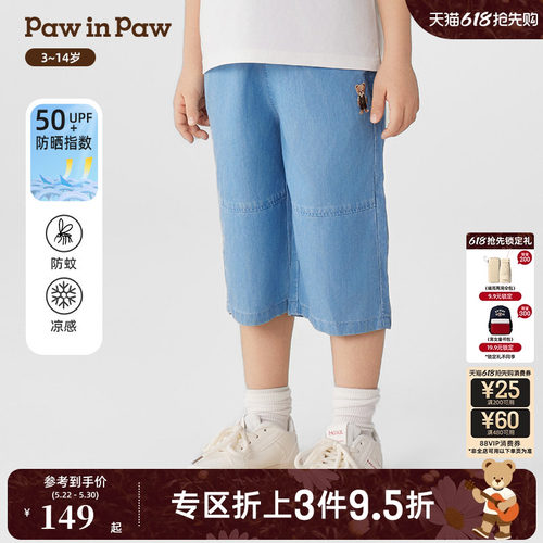 【防晒防蚊】PawinPaw卡通小熊童装春夏男童男宝宝牛仔裤