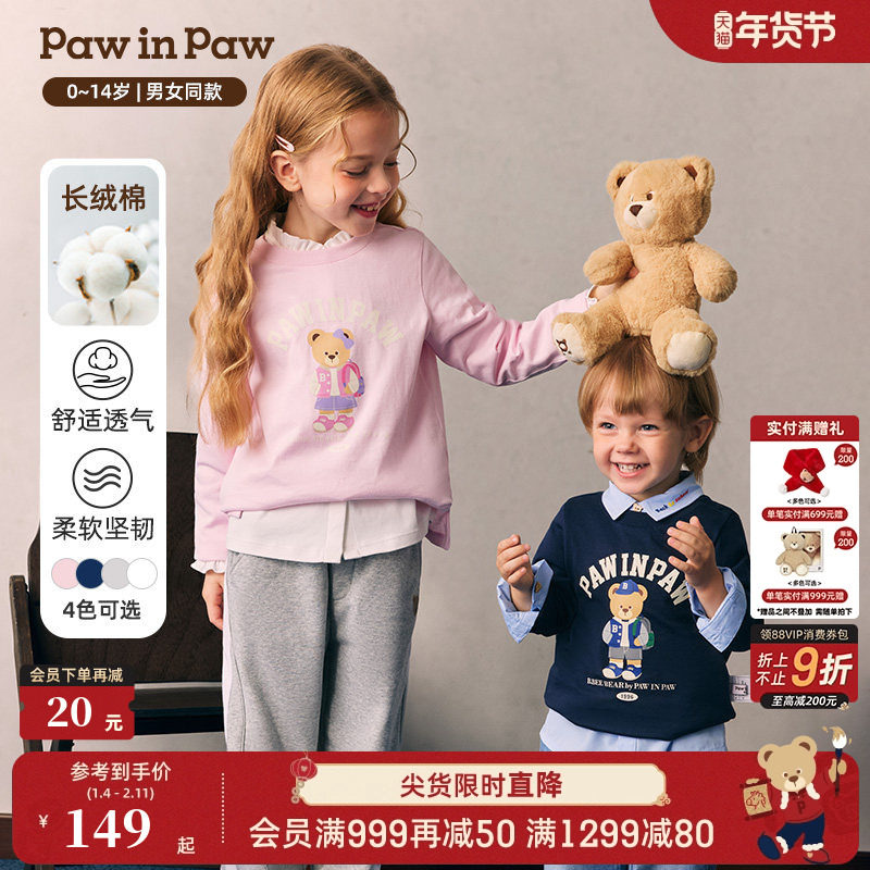 【长绒棉】PawinPaw卡通小熊童装26年春夏新款男女童圆领长袖T恤,童装/婴儿装/亲子装,T恤,淘宝优惠券,粉丝福利购,淘宝优惠卷