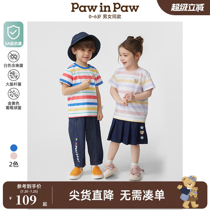 【5A抗菌】PawinPaw卡通小熊童装春夏男女宝宝彩虹条纹T恤