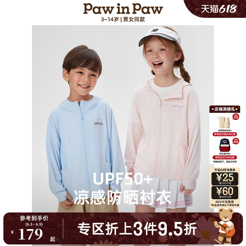 【凉感+防晒】PawinPaw卡通小熊童装春夏男女童防晒衣外套