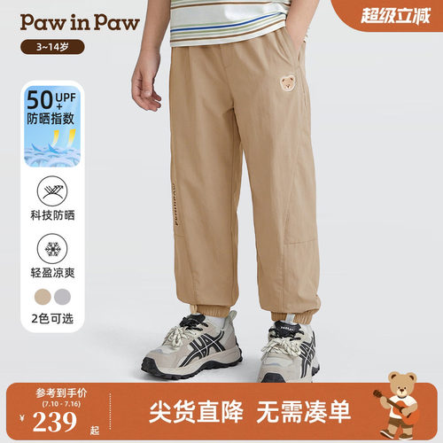 【凉感+防晒】PawinPaw卡通小熊童装26年夏季新款男童休闲裤宽松
