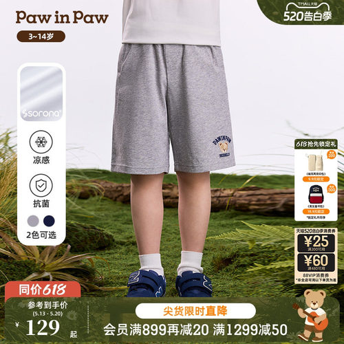 【凉感抑菌】PawinPaw卡通小熊童装26年春夏季新款男童短裤休闲裤