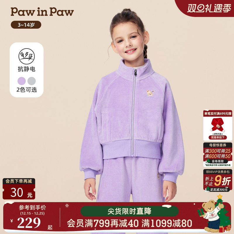 【抗静电】PawinPaw卡通小熊童装25年冬季新款女童针织外套保暖