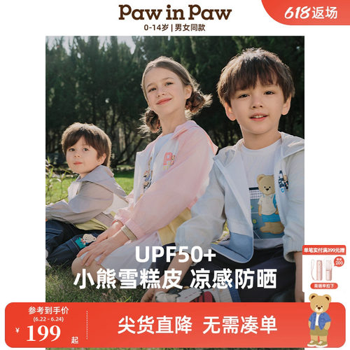 【凉感+防晒】PawinPaw卡通小熊童装春夏男女童防晒衣