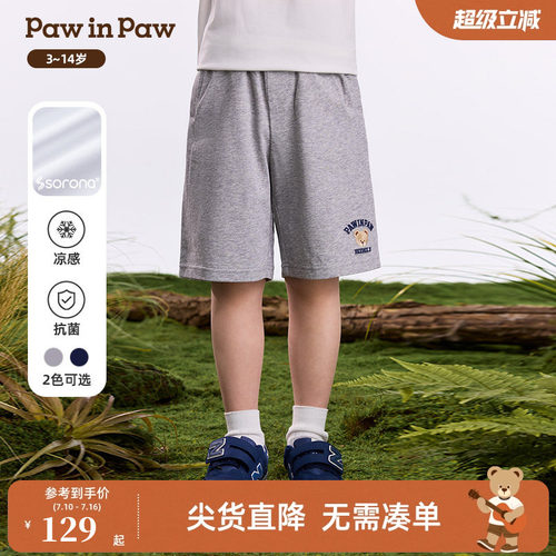 【凉感抑菌】PawinPaw卡通小熊童装26年春夏季新款男童短裤休闲裤