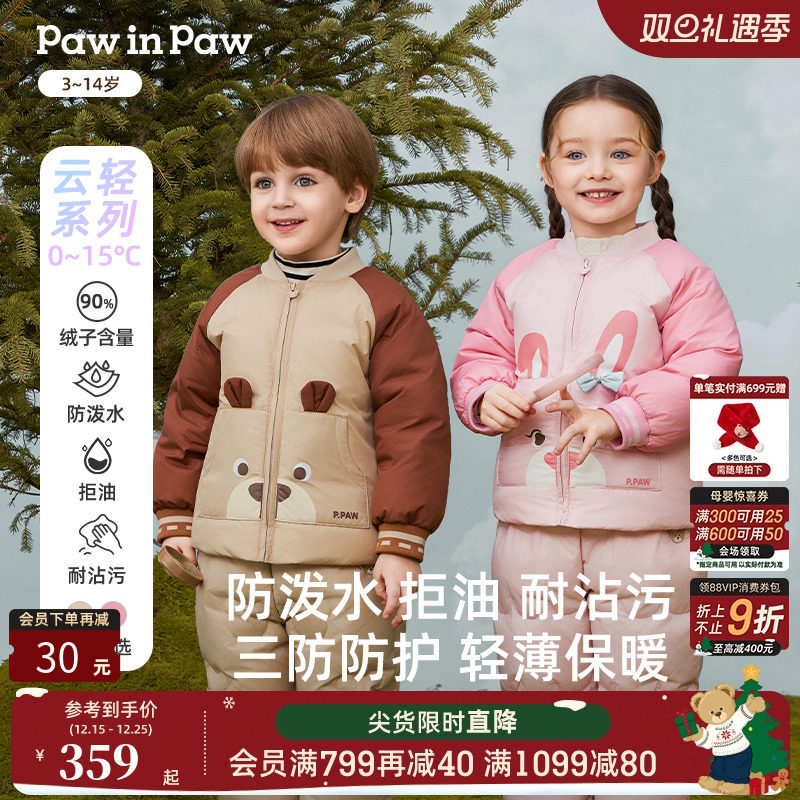 三防抗菌男女童保暖羽绒服