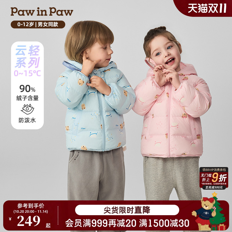 PawinPaw卡通小熊童装25年秋冬新款男女宝宝轻羽绒连帽羽绒服马甲