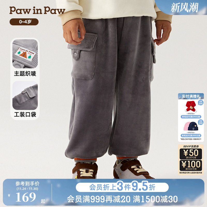 PawinPaw卡通小熊童装秋冬男宝宝针织裤休闲长裤运动舒适