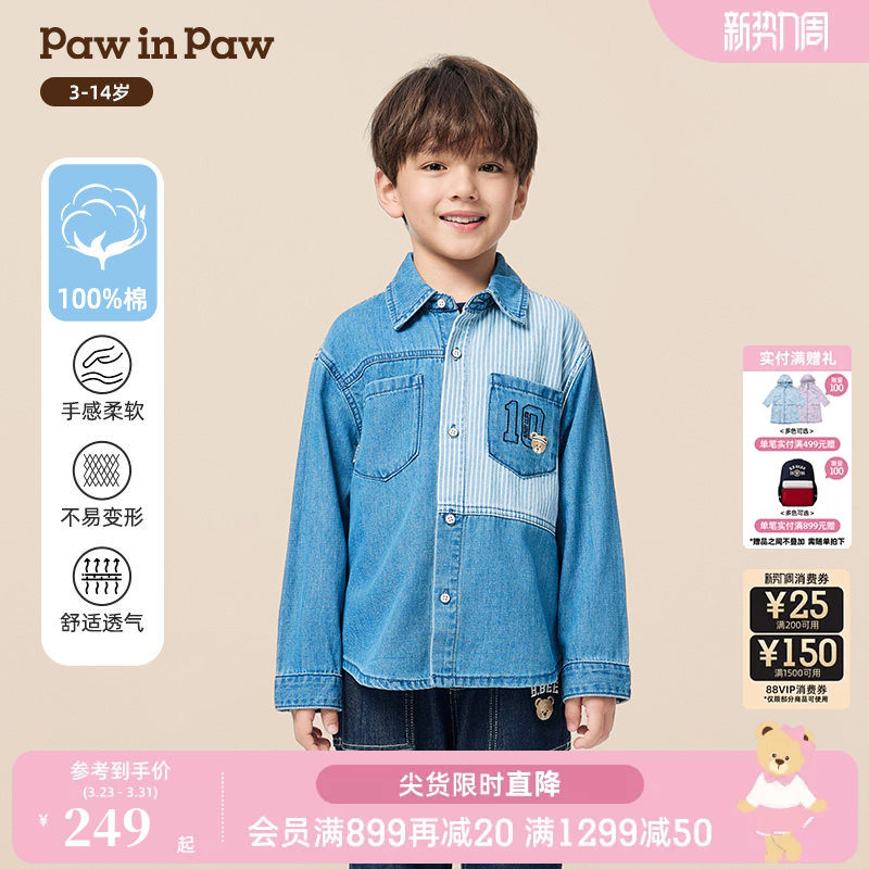 【商场同款】PawinPaw卡通小熊童装25年秋季新款男童牛仔长