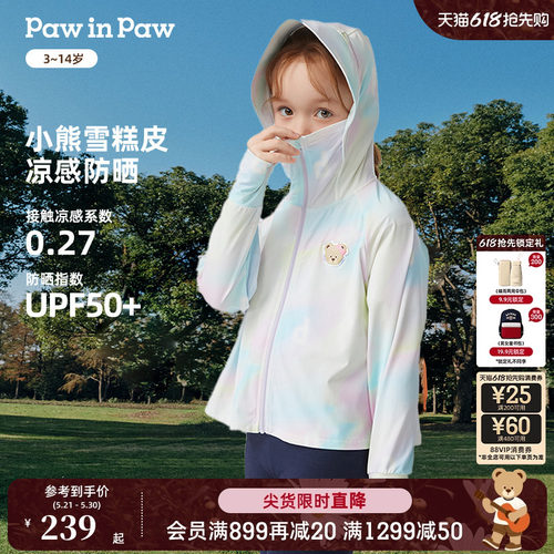 【凉感防晒】PawinPaw卡通小熊童装春夏女童防晒衣外套