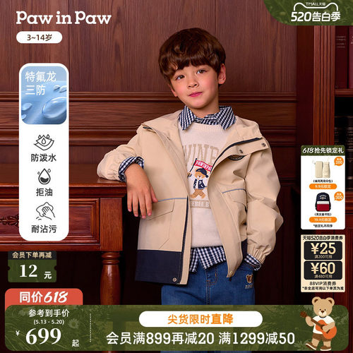【一衣三穿】PawinPaw卡通小熊童装26年新款春夏男童三防外套宽松