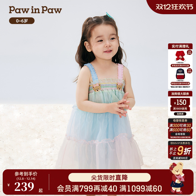 PawinPaw卡通小熊童装25年春夏新款女宝宝彩色荷叶边吊带连衣裙