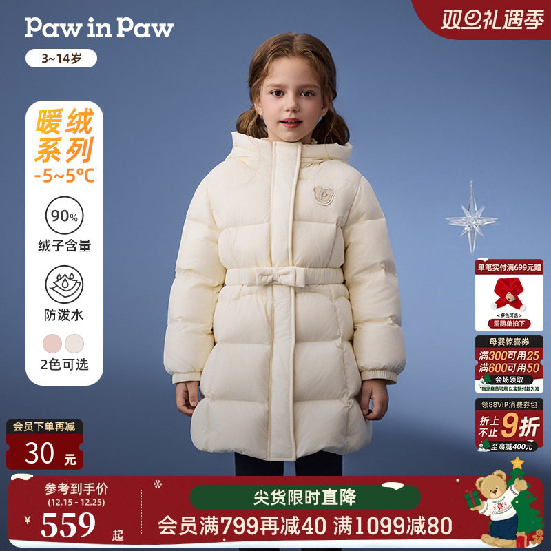 PawinPaw卡通小熊童装25秋冬新款女童中长款蝴蝶结收腰保暖羽绒服
