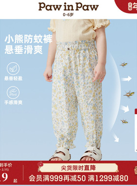 PawinPaw卡通小熊童装25年春夏新款女宝宝满印休闲宽松花苞防蚊裤