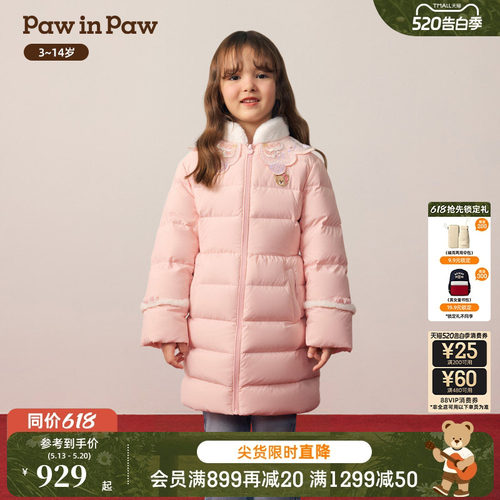 【新年】PawinPaw卡通小熊童装25年冬季新款女童羽绒服保暖拜年服