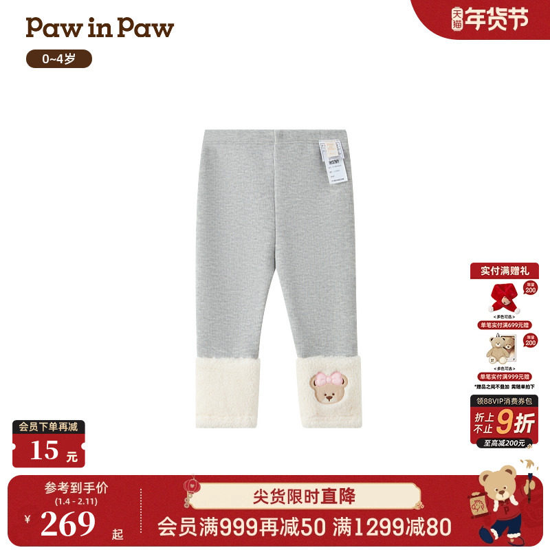 【商场同款】PawinPaw卡通小熊童装25年冬季新款女宝宝打底裤加绒,童装/婴儿装/亲子装,裤子,淘宝优惠券,粉丝福利购,淘宝优惠卷