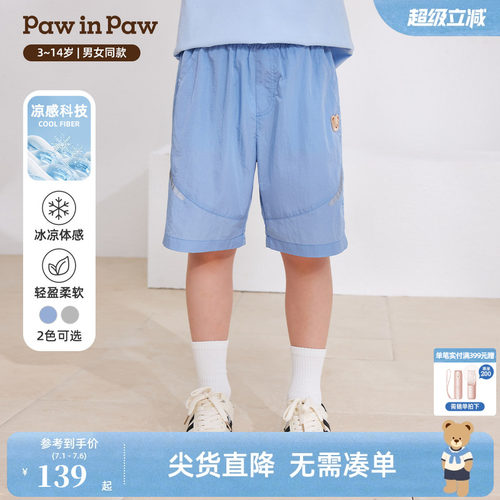 【凉感科技】PawinPaw卡通小熊童装26年夏季新款男女童短裤子薄款