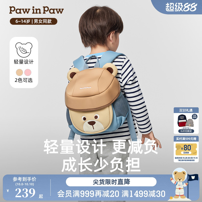 PawinPaw卡通小熊童装25年秋冬新款男女童减负儿童双肩包书包