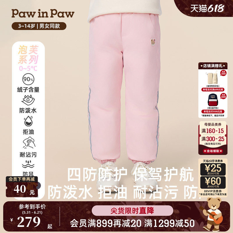 【四防】PawinPaw卡通小熊童装秋冬男女童保暖羽绒长裤
