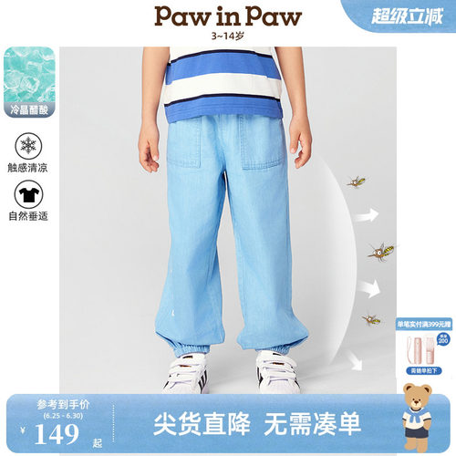 【冷酸醋晶】PawinPaw卡通小熊童装春夏男童休闲长裤