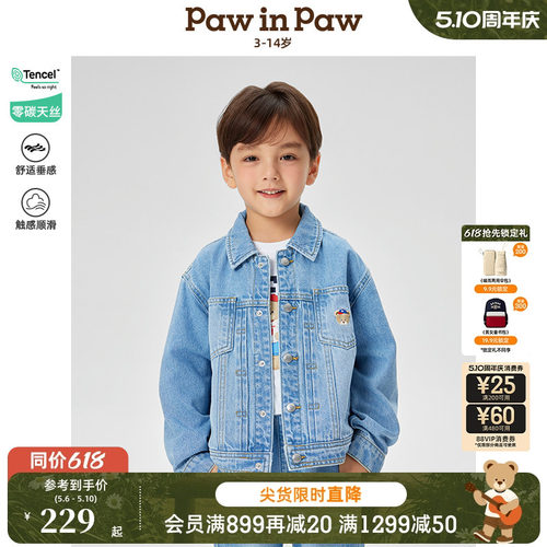 【天丝】PawinPaw卡通小熊童装春夏男童牛仔外套夹克