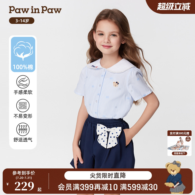 【商场同款】PawinPaw卡通小熊童装25年春夏新款女童纯棉衬