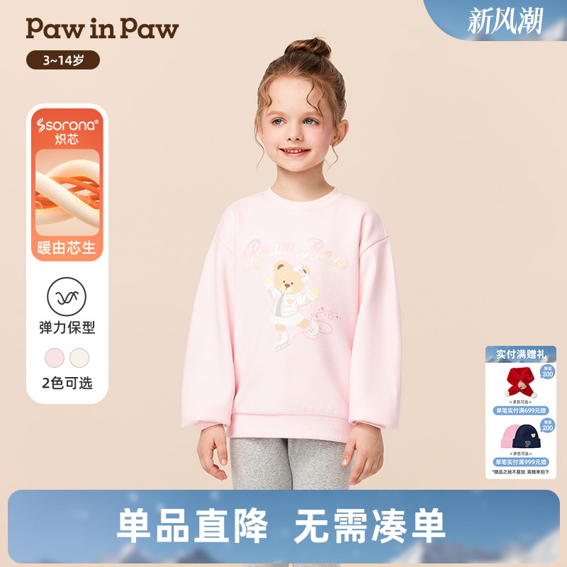 【索罗娜】PawinPaw卡通小熊童装25年冬季新款女童圆领卫衣宽松