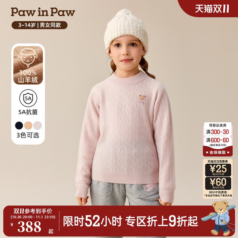【100%羊绒抗菌】PawinPaw卡通小熊童装冬季男女童毛衣