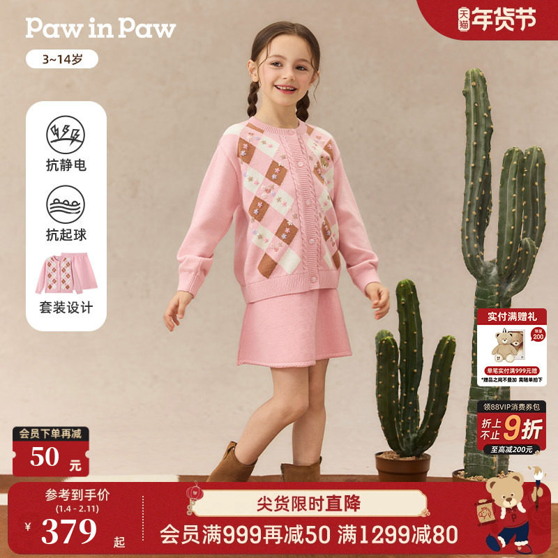 【抗静电】PawinPaw卡通小熊童装25年秋冬新款女童针织套装