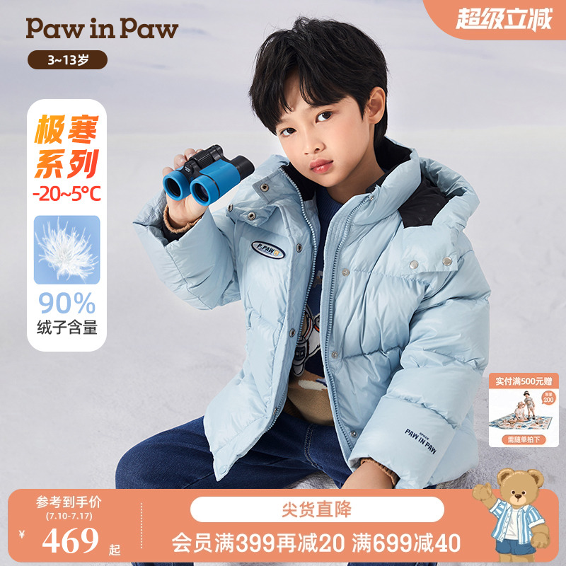 PawinPaw小熊童装男鹅绒服
