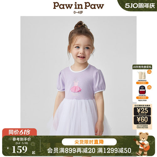 PawinPaw卡通小熊童装春夏女宝宝网纱连衣裙