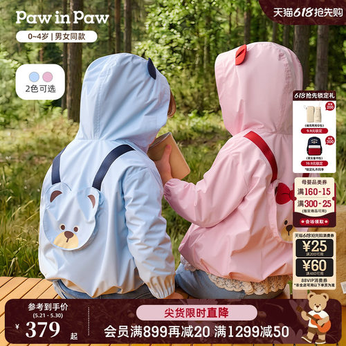 【商场同款】PawinPaw卡通小熊童装26年春季新款男女宝宝蛋形外套