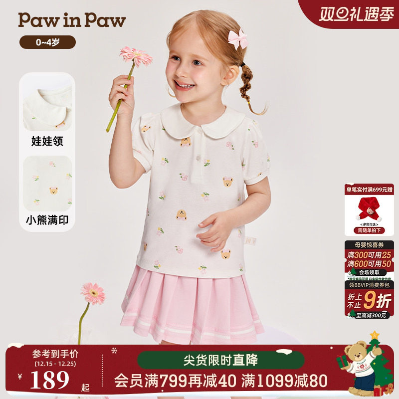 PawinPaw卡通小熊童装夏季女童儿童针织百褶裙短裙套装