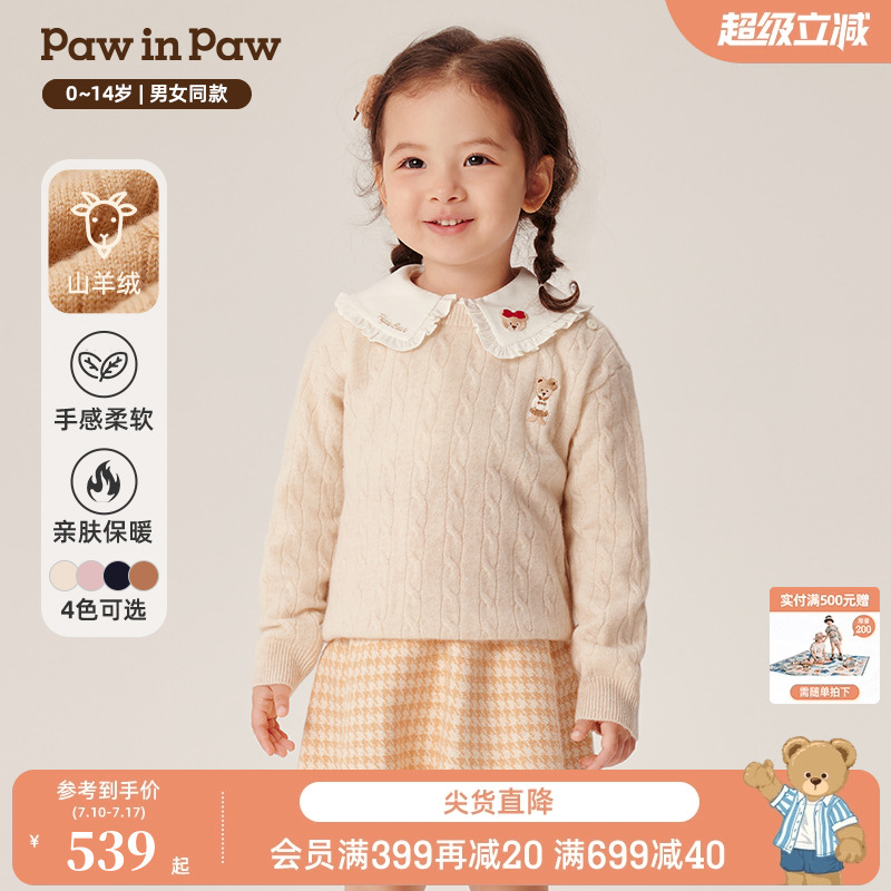 【100%山羊绒】PawinPaw卡通小熊童装秋冬男女童圆领毛衣
