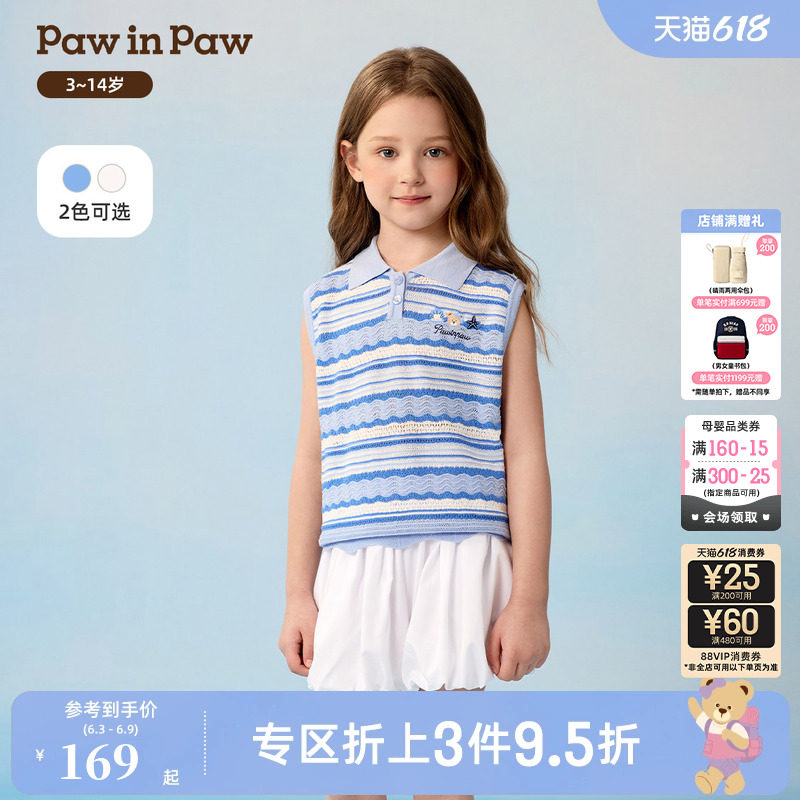 PawinPaw卡通小熊童装26年夏季新款女童提花翻领无袖针织衫宽松