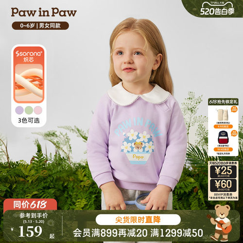 【索罗娜】PawinPaw卡通小熊童装26年春夏季新款男女宝宝圆领卫衣