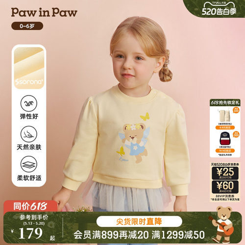【索罗娜】PawinPaw卡通小熊童装26年春夏季新款女宝宝圆领卫衣