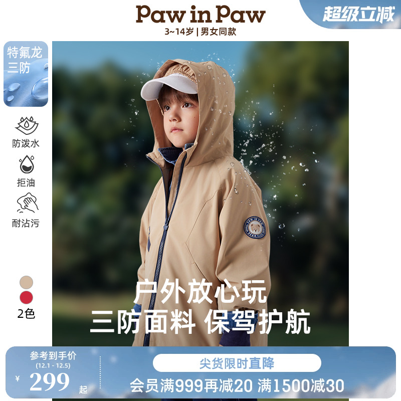 【三防】PawinPaw卡通小熊童装25年春新款男女童连帽夹克外套户外