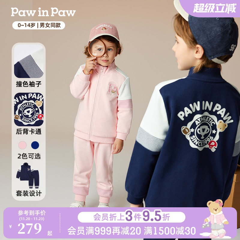 PawinPaw卡通小熊童装秋冬男女童宽松休闲舒适运动套装
