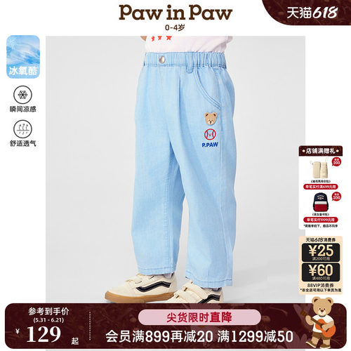 【冰氧酷】PawinPaw卡通小熊童装春夏男宝宝宽松牛仔裤