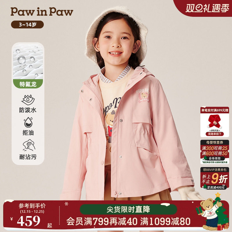 【三防】PawinPaw卡通小熊童装春夏女童防风儿童外套