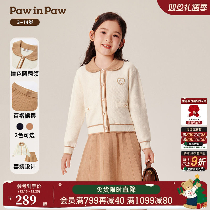 PawinPaw卡通小熊童装秋冬女童甜美毛织学院风套装裙