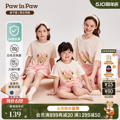 PawinPaw休闲短袖套装亲子款夏季