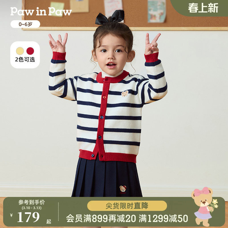 PawinPaw卡通小熊童装25年秋季新款女宝宝舒适软糯条纹毛织开衫